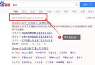 網站SEO關鍵詞競爭度分析實戰策略（詳細篇）！