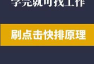 黑帽百科（黑帽aso優化技巧）