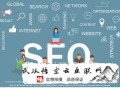網站被框架+黑帽seo:蘇州SEO署理談常見的SEO行為