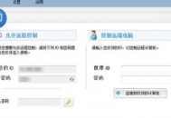 遠(yuǎn)程破解電腦密碼