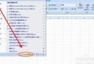 電腦做的excel突然電腦關機