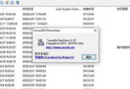 查看電腦開關(guān)機記錄