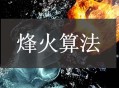 2021百度烽火算法升級(jí),持續(xù)打擊回退按鈕失效問(wèn)題