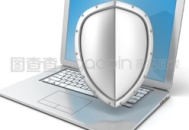 電腦信息安全