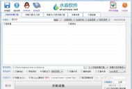 文章采集工具之水淼采集器功能介紹