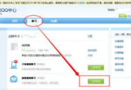 如何將電腦里的QQ信箱弄到電腦上，詳細步驟大揭秘