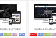 選擇利于SEO優化的網站程序，讓網站100%排名成功？