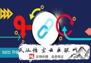 黑帽seo寄生蟲排名:梅州SEO:推薦企業做SEO外包。