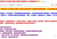 黑帽論壇seo的詳細(xì)情況（seo黑帽技術(shù)有哪些）