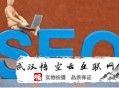黑帽seo特點:堅持和SEO談戀愛，是樂成的要害