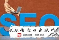 黑帽seo特點:堅持和SEO談戀愛，是樂成的要害