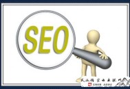 黑帽seo技術(shù)方法:從化SEO優(yōu)化的基本要領(lǐng)