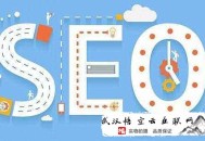 春哥黑帽seo:【SEO分享】二級(jí)的域名和目錄最佳使用時(shí)間