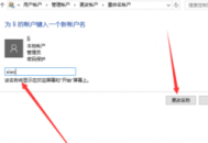 戴爾電腦更改電腦用戶名