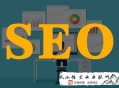 好人哥黑帽seo:南安SEO：在網站優化需要注重哪些事項