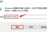 查看電腦開機記錄