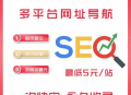 深入剖析黑帽SEO泛目錄原理，揭示其背后隱藏的秘密