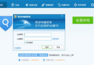 電腦管家在線升級