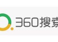 360搜索引擎如何去優(yōu)化排名/流量會小么？（詳細(xì)教程）！