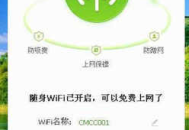 電腦360隨身wifi