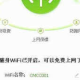電腦360隨身wifi
