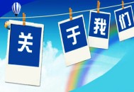黑帽seo對網(wǎng)站影響:“關(guān)于我們”頁面設(shè)計，你沒想到的SEO戰(zhàn)略！