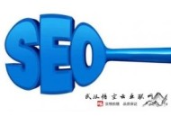 黑帽seo 技術(shù) 資源網(wǎng):網(wǎng)站降權(quán)結(jié)果有多恐怖！