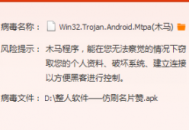 電腦遠(yuǎn)程控制手機(jī)木馬