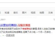 百度高級搜索指令（做SEO必須要知道）！