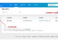 利用百度熱力點(diǎn)擊圖做用戶分析（提高用戶體驗(yàn)）！