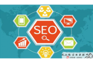 黑帽seo獲利:網站優化方案怎么制訂？