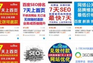 怎么做到七天上首頁的！