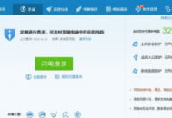 電腦管家敏感網站列表