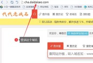老域名歷史信息/快照如何查詢（分享）？