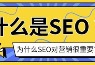 阿東黑帽seo培訓教程：助你掌握獨特網絡優化技巧