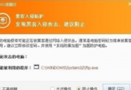 黑客入侵電腦怎么辦