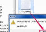 電腦彈出對電腦修改