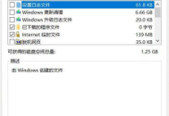 清理電腦緩存的指令