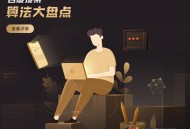 百度SEO優化自然快照排名算法匯總之落地頁體驗問題篇