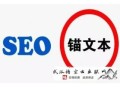 實戰seo黑帽之蜘蛛劫持:武漢SEO：企業品牌選擇用seo實現宣傳