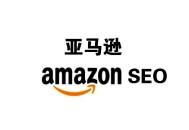 seo灰帽相對(duì)于seo黑帽的優(yōu)點(diǎn):亞馬遜網(wǎng)站，若何做站內(nèi)SEO？