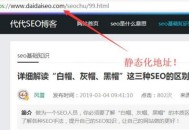 新站如何快速提升百度收錄（方法和竅門）！