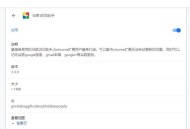 谷歌訪問助手插件下載,谷歌訪問助手安裝