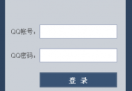 電腦上怎么破解qq密碼