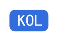 seo 黑帽怎么做:什么是KOL，SEO該若何行使KOL資源！