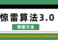 百度驚雷算法3.0即將上線,刷排名末日即將來臨