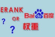 網站內權重是如何傳遞的？站內權重傳遞五個原則！