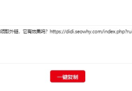 黑帽SEO 404：探尋背后隱藏的網絡優化與風險秘密