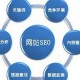 「鄭州seo服務」2019年做SEO優化有哪些值得重視的方法？