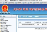 必須備案才能做排名么？不備案對排名影響大么？